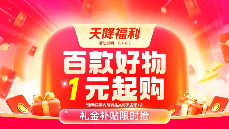 唯品会抽奖
