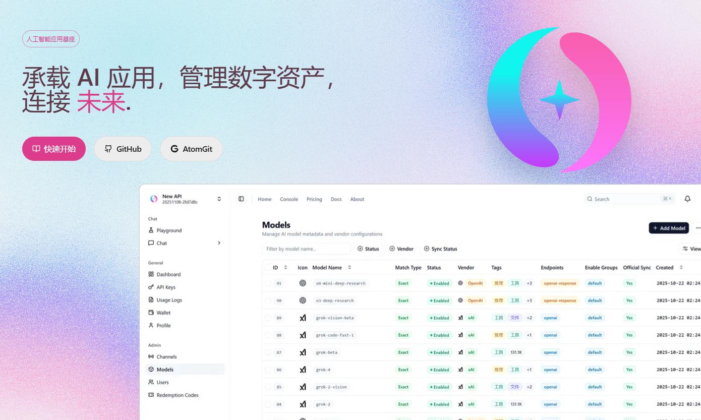 如何部署搭建New API 塔Docker功能部署教程