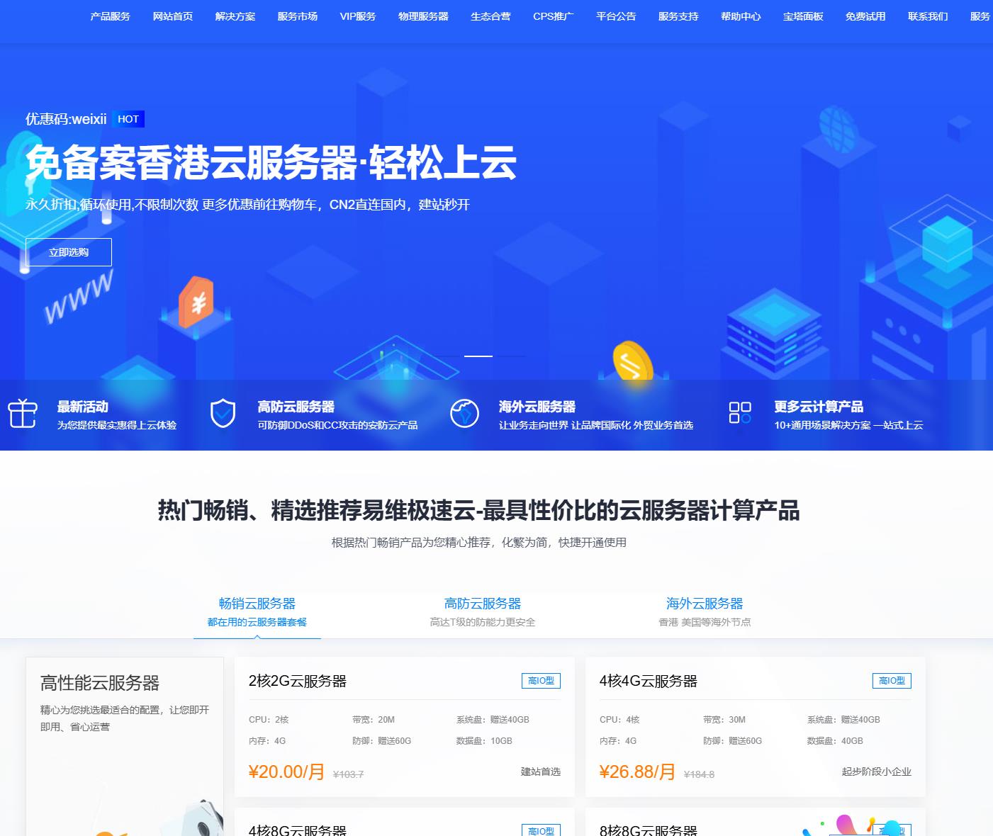 360截图20260524140414808