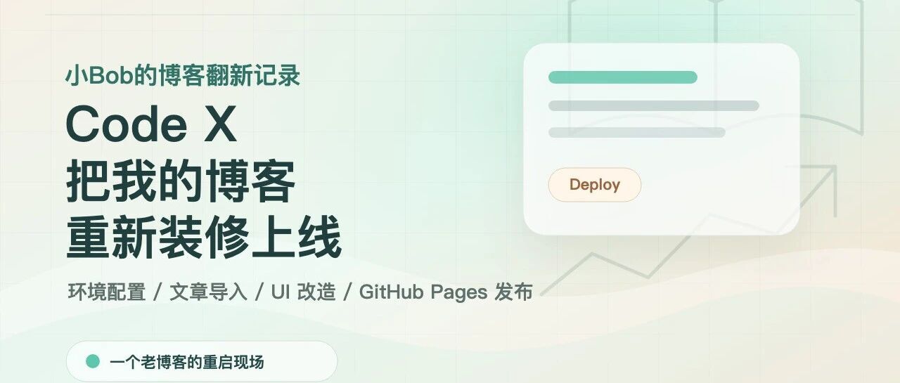 Code X 把QQ群兵火进自己的，我们才发现小网站也能这样挣扎了